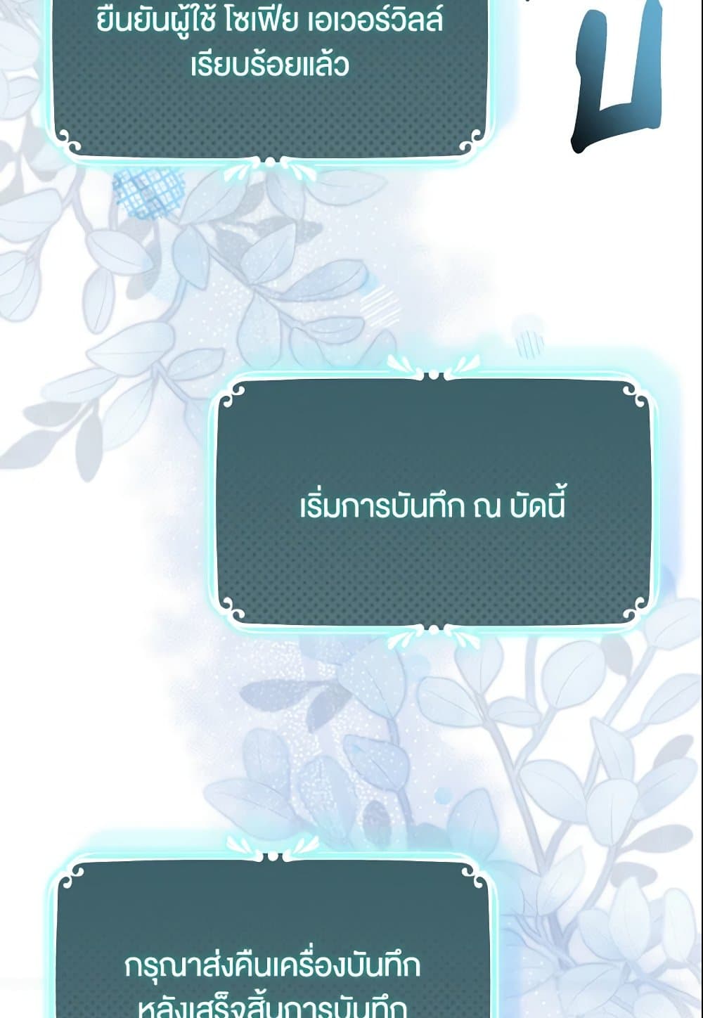 Baby Pharmacist Princess page 10