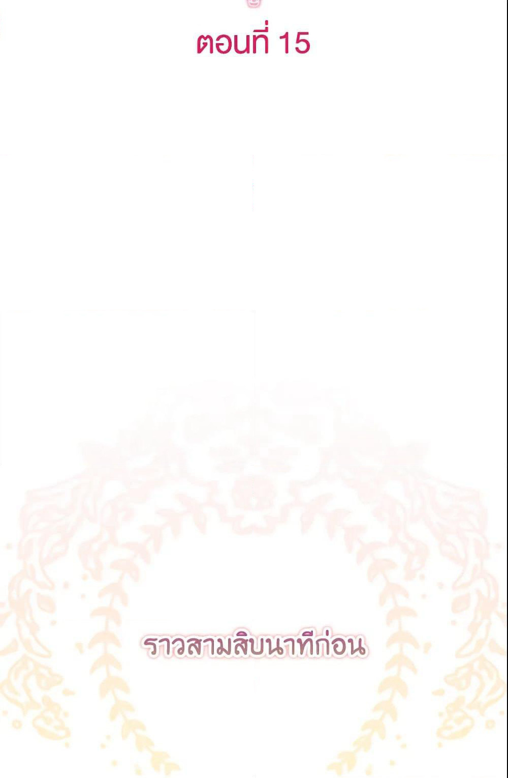Baby Pharmacist Princess page 3