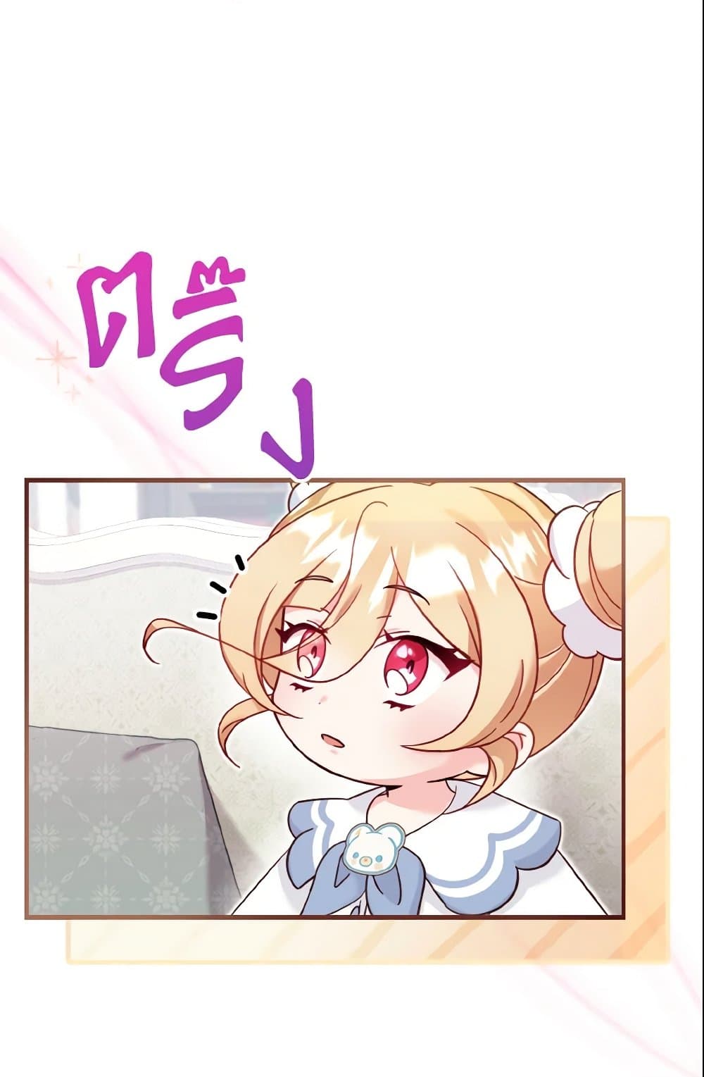 Baby Pharmacist Princess page 4
