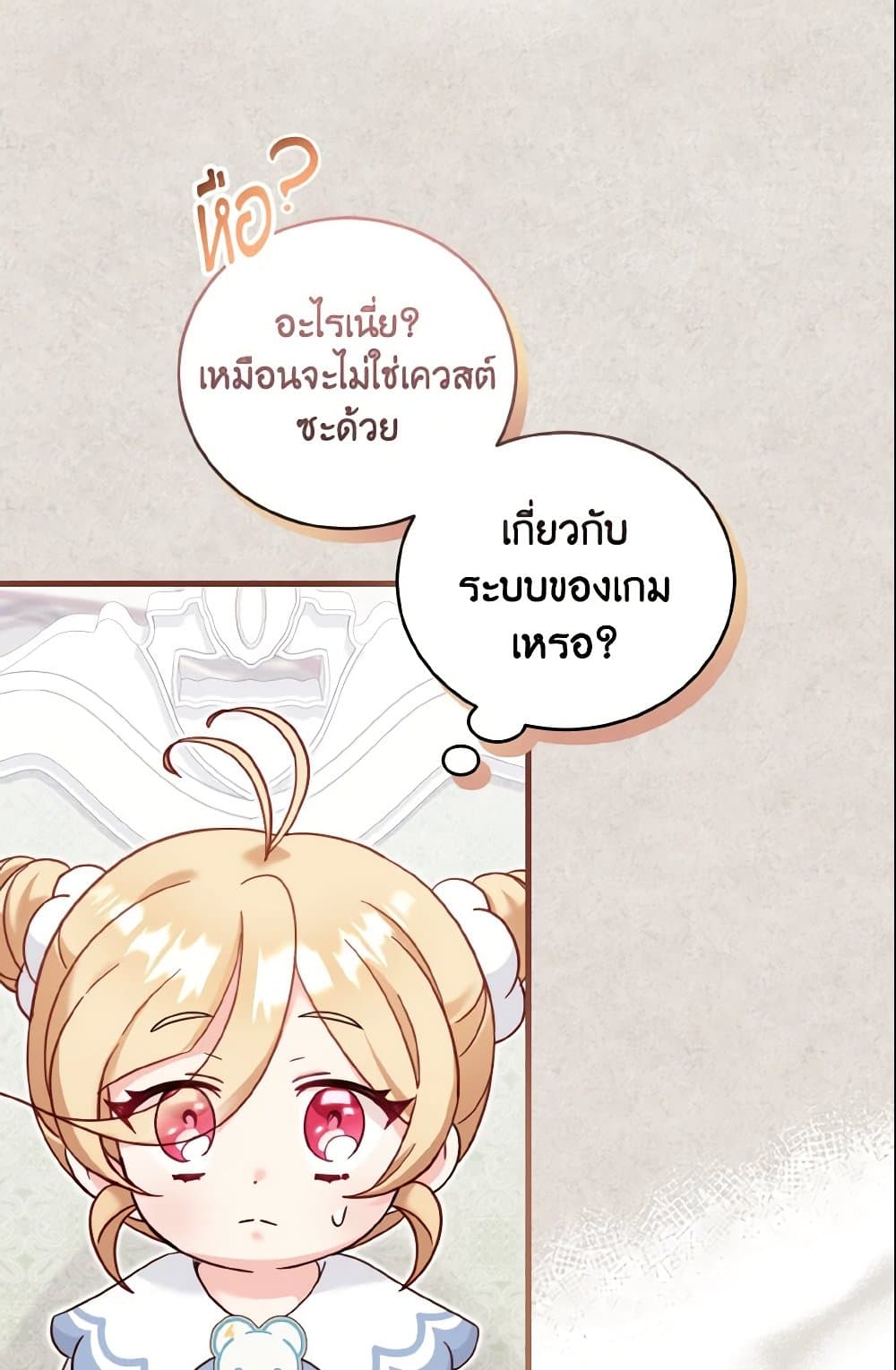 Baby Pharmacist Princess page 7