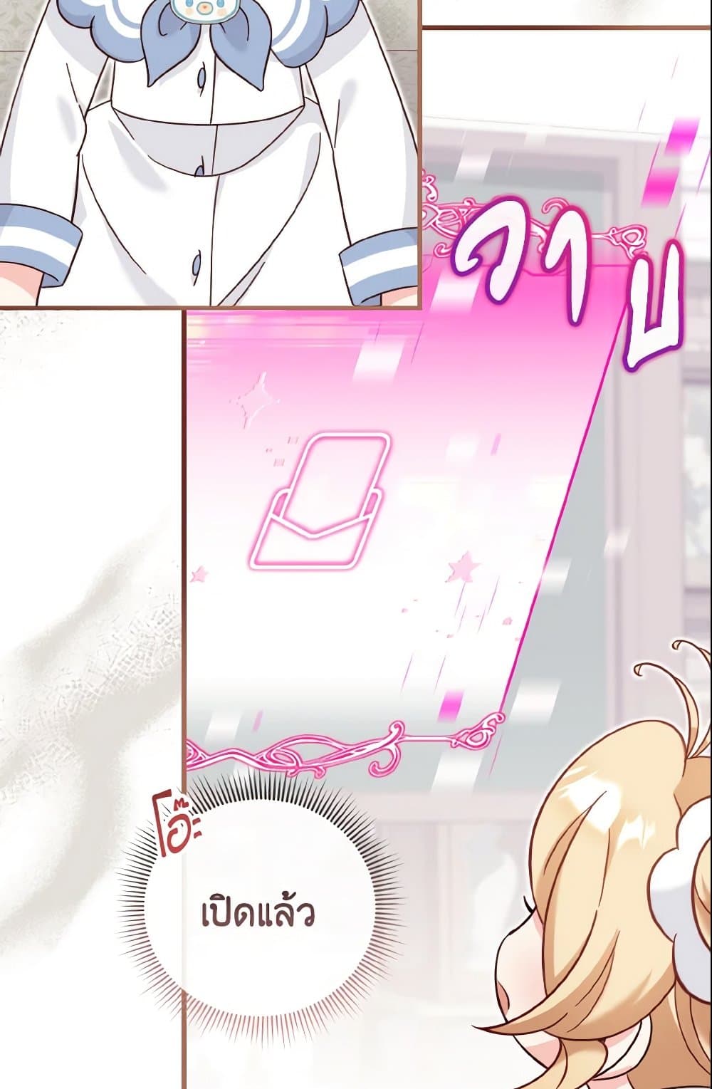 Baby Pharmacist Princess page 8