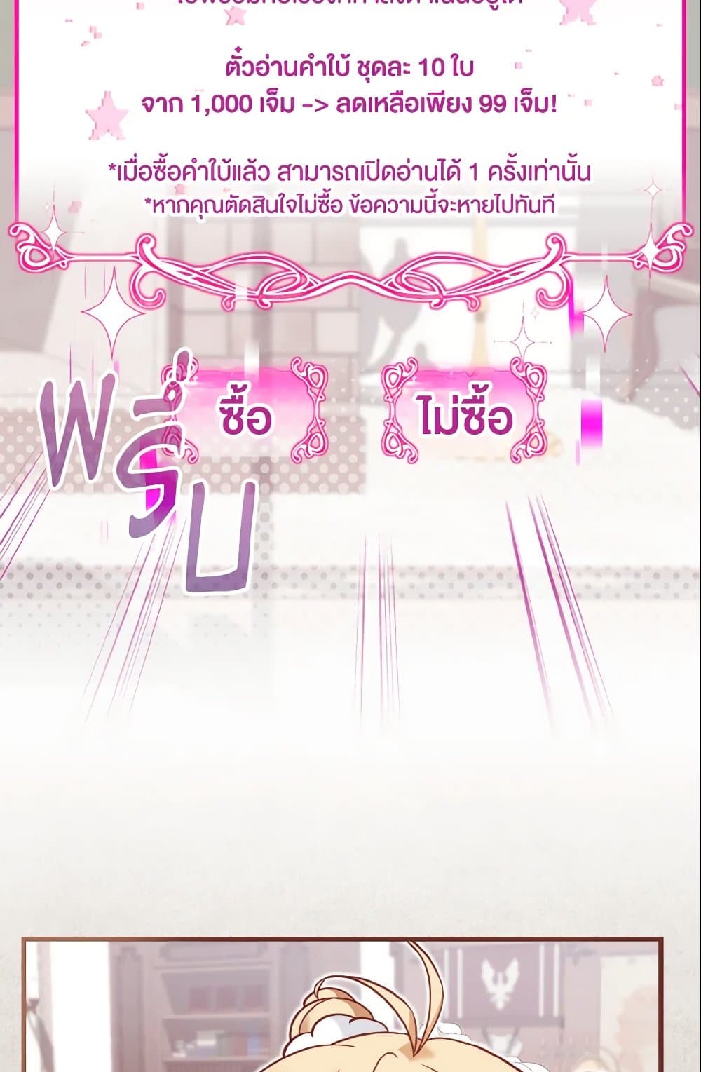 Baby Pharmacist Princess page 10