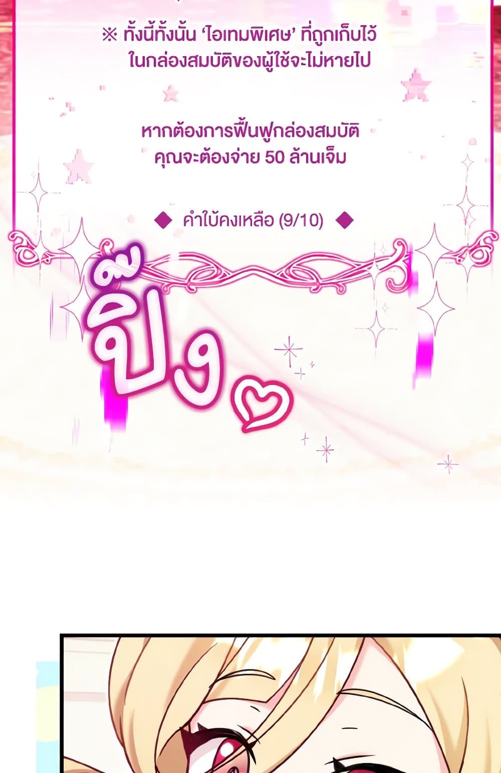 Baby Pharmacist Princess page 5