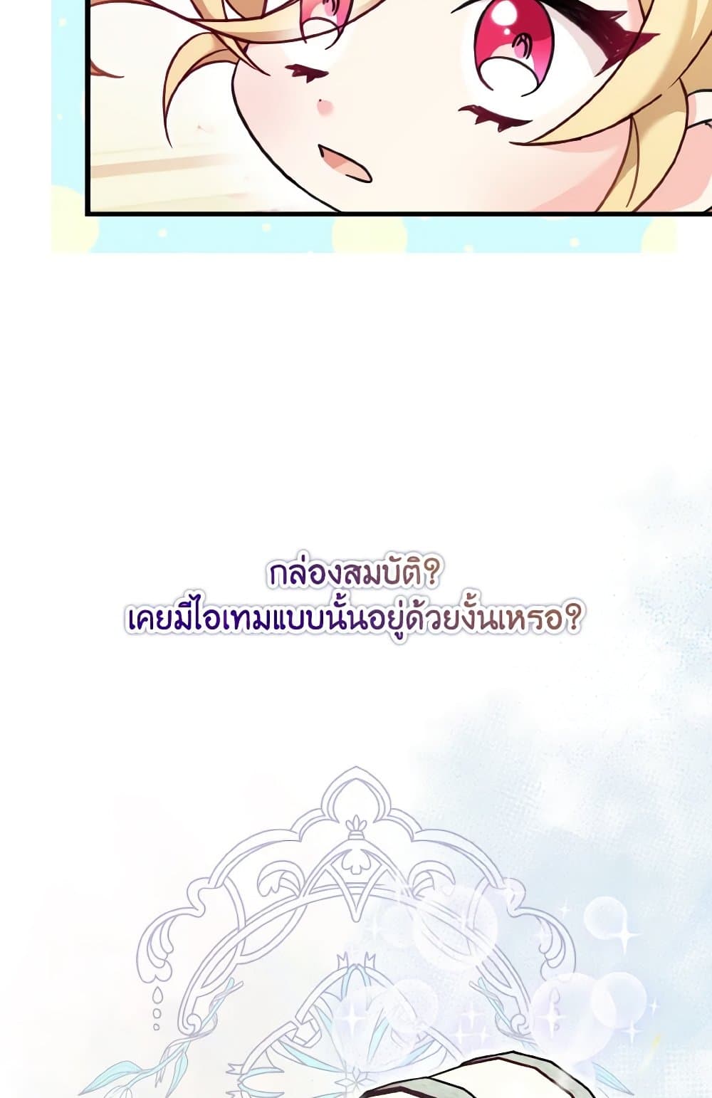 Baby Pharmacist Princess page 6