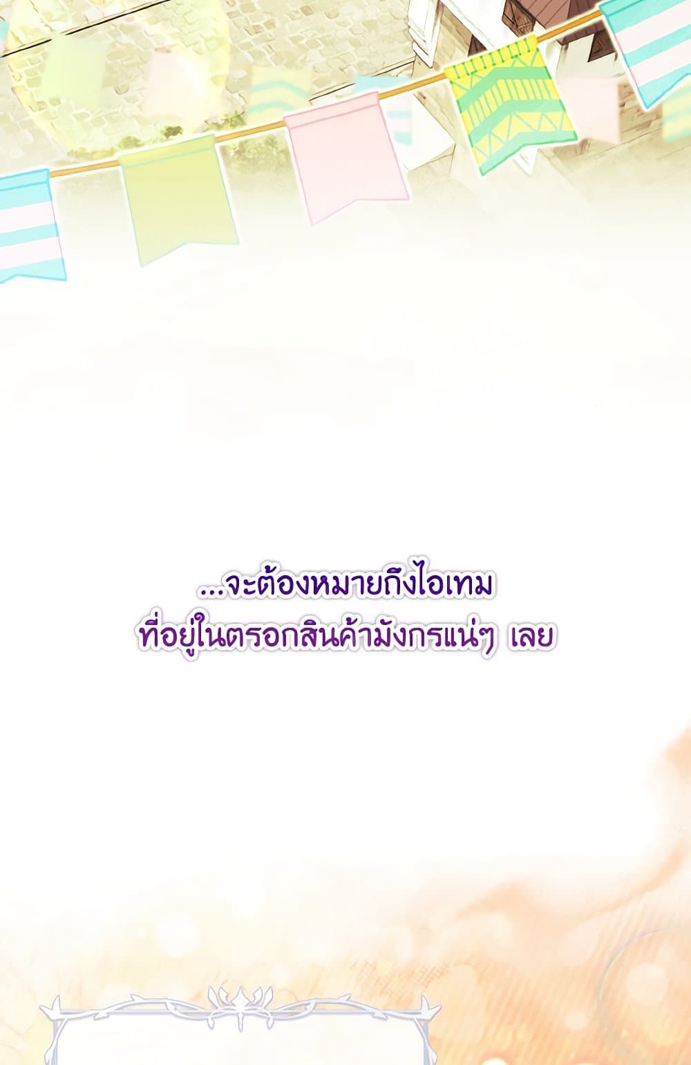 Baby Pharmacist Princess page 9