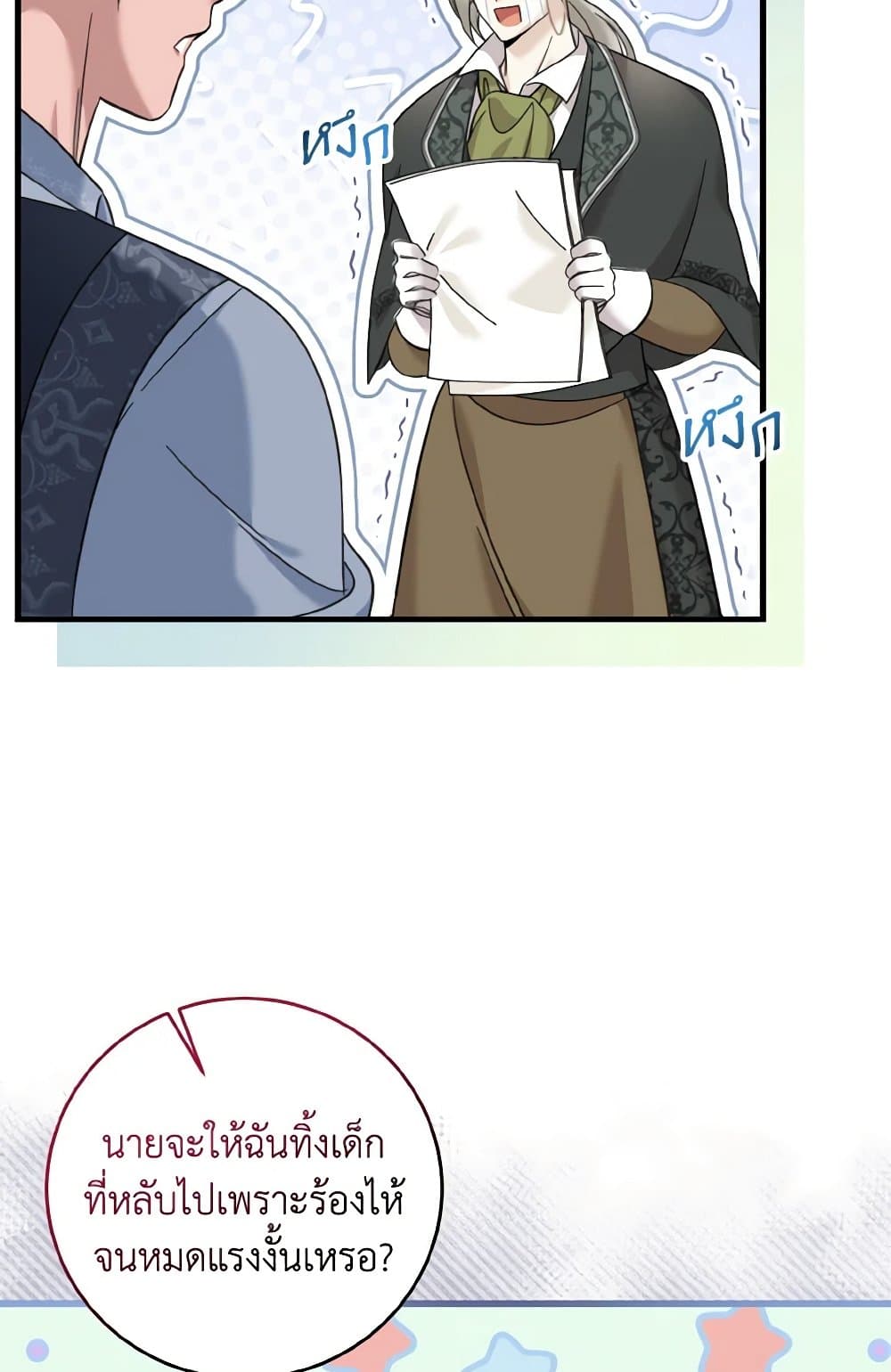 Baby Pharmacist Princess page 6