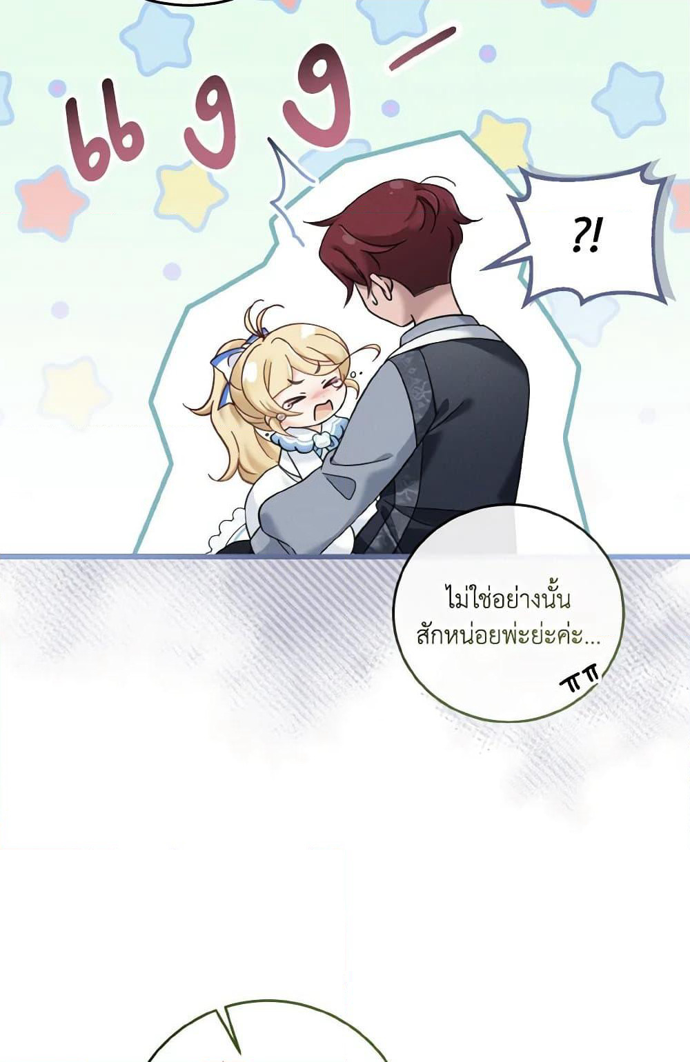 Baby Pharmacist Princess page 7