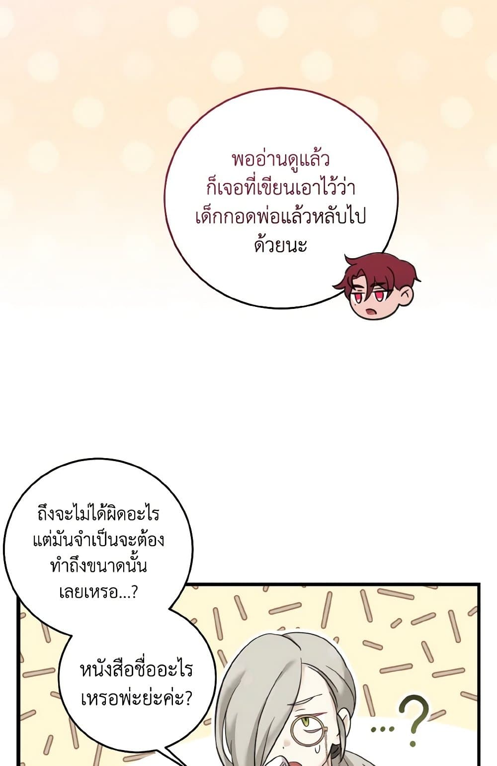Baby Pharmacist Princess page 9