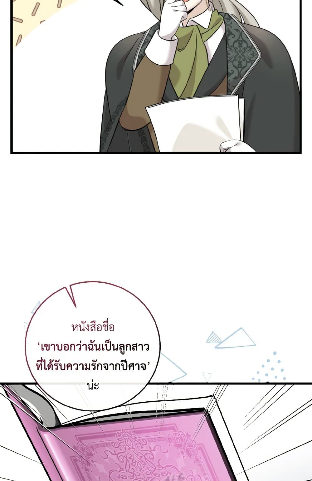 Baby Pharmacist Princess page 10