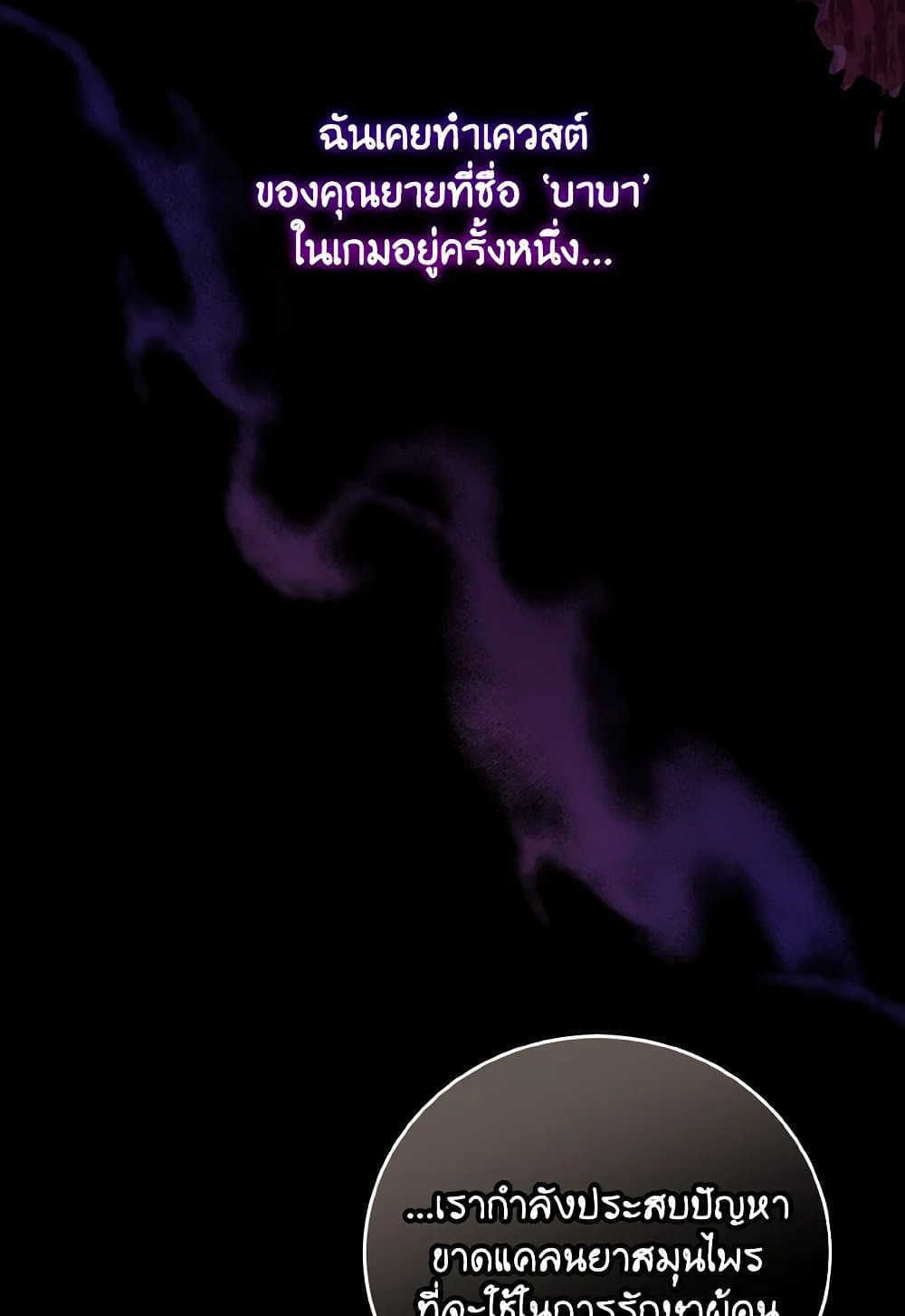 Baby Pharmacist Princess page 5
