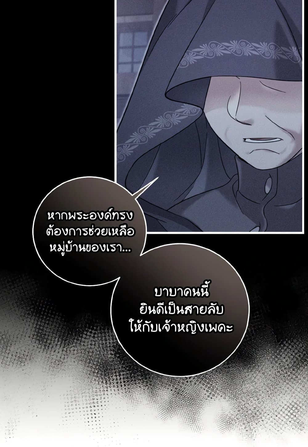 Baby Pharmacist Princess page 7