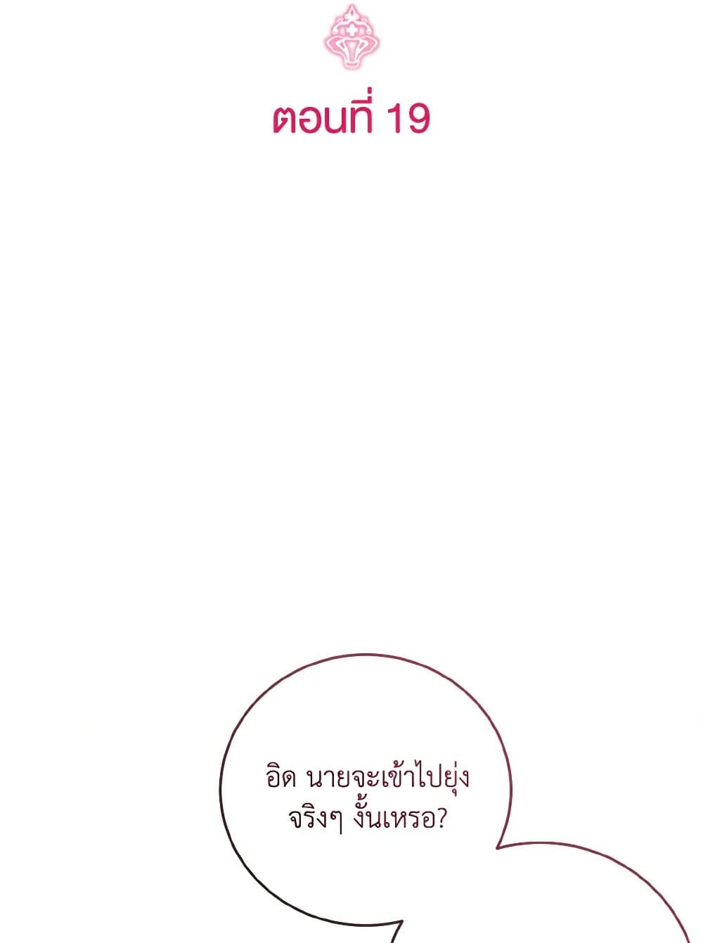 Baby Pharmacist Princess page 3