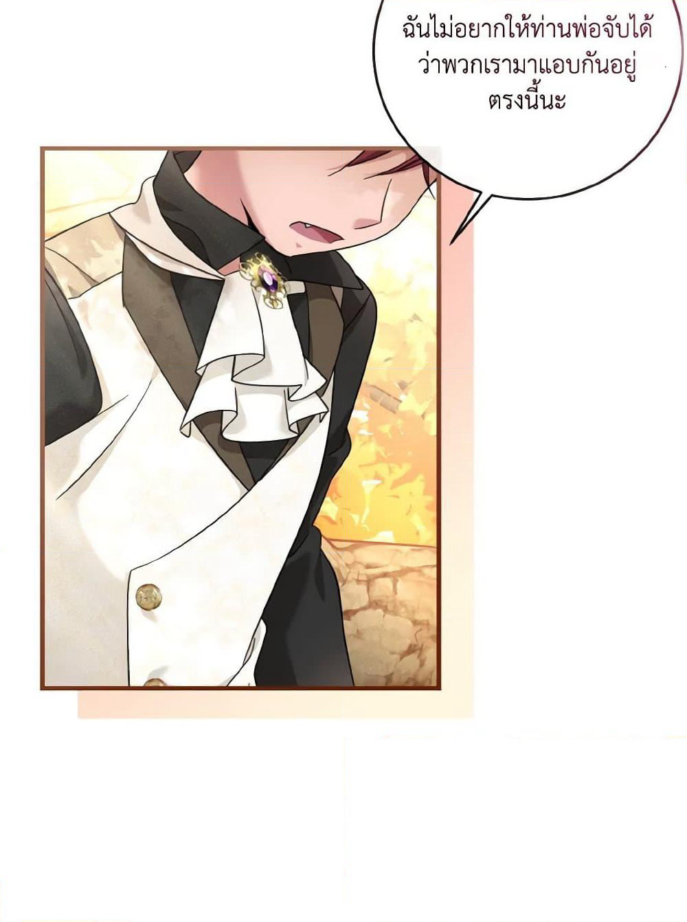 Baby Pharmacist Princess page 4