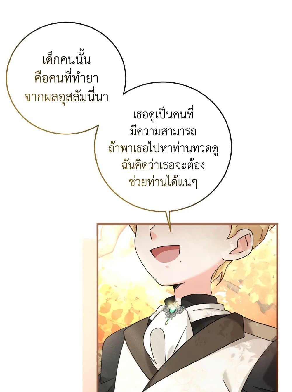 Baby Pharmacist Princess page 5