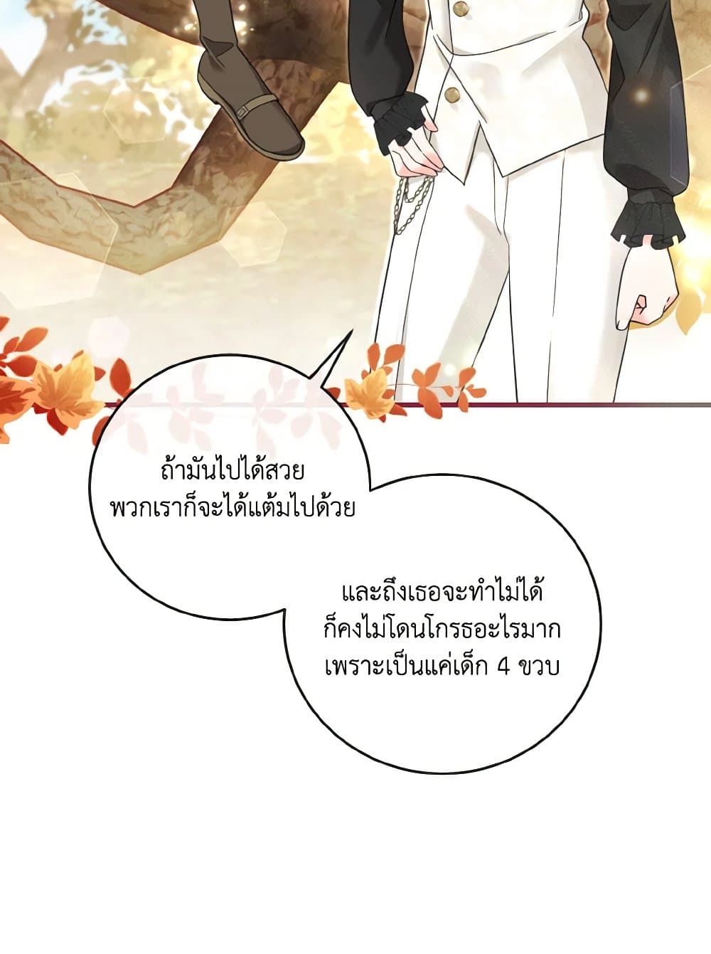 Baby Pharmacist Princess page 8