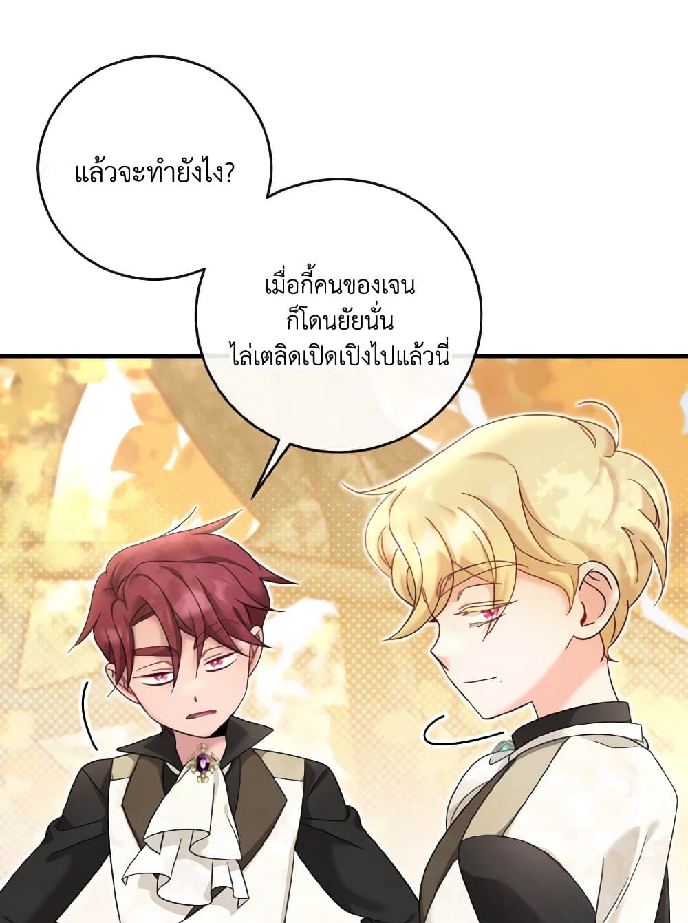 Baby Pharmacist Princess page 9