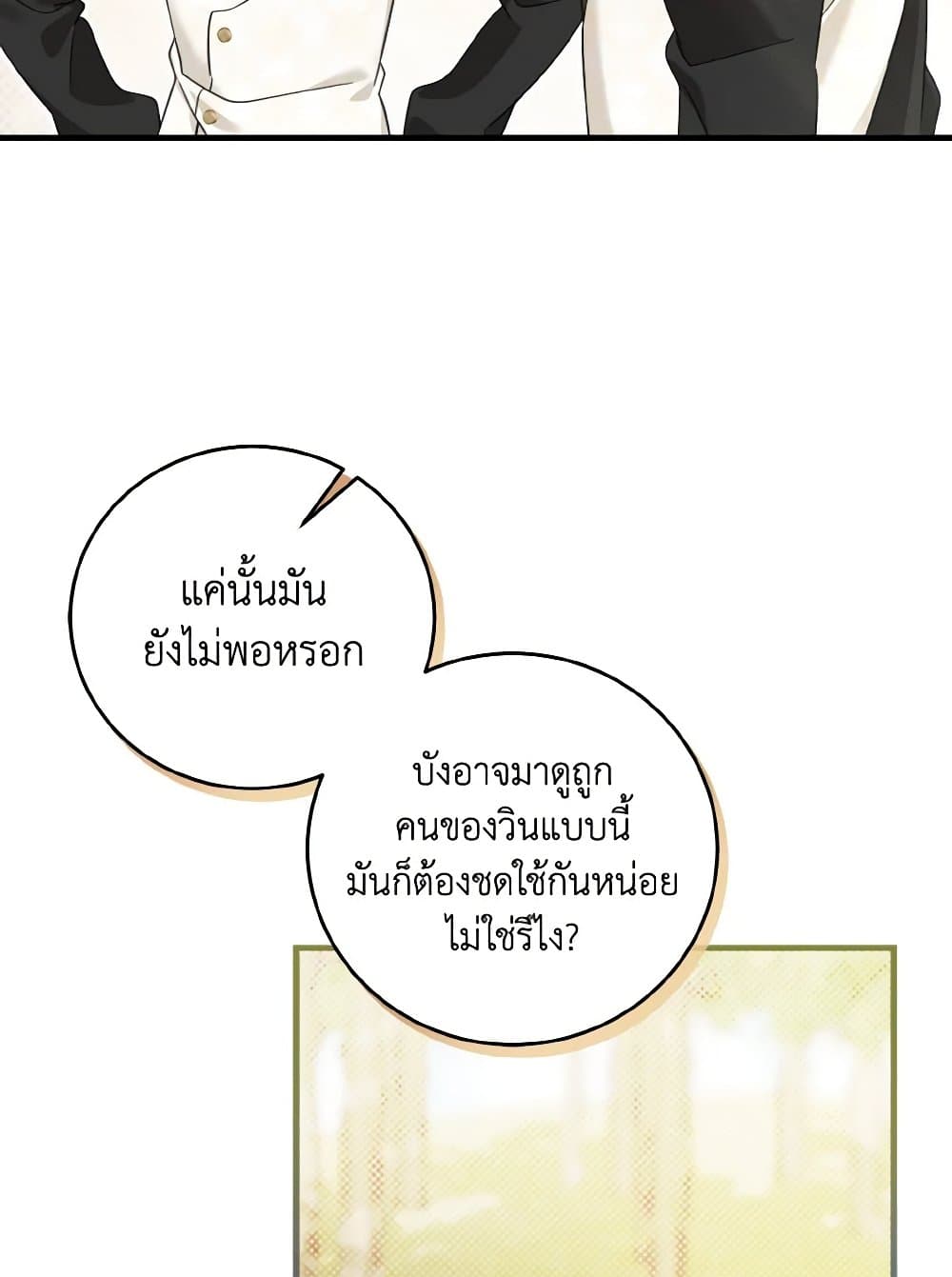 Baby Pharmacist Princess page 10