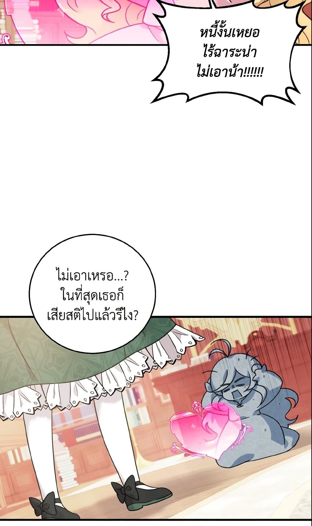 Baby Pharmacist Princess page 4