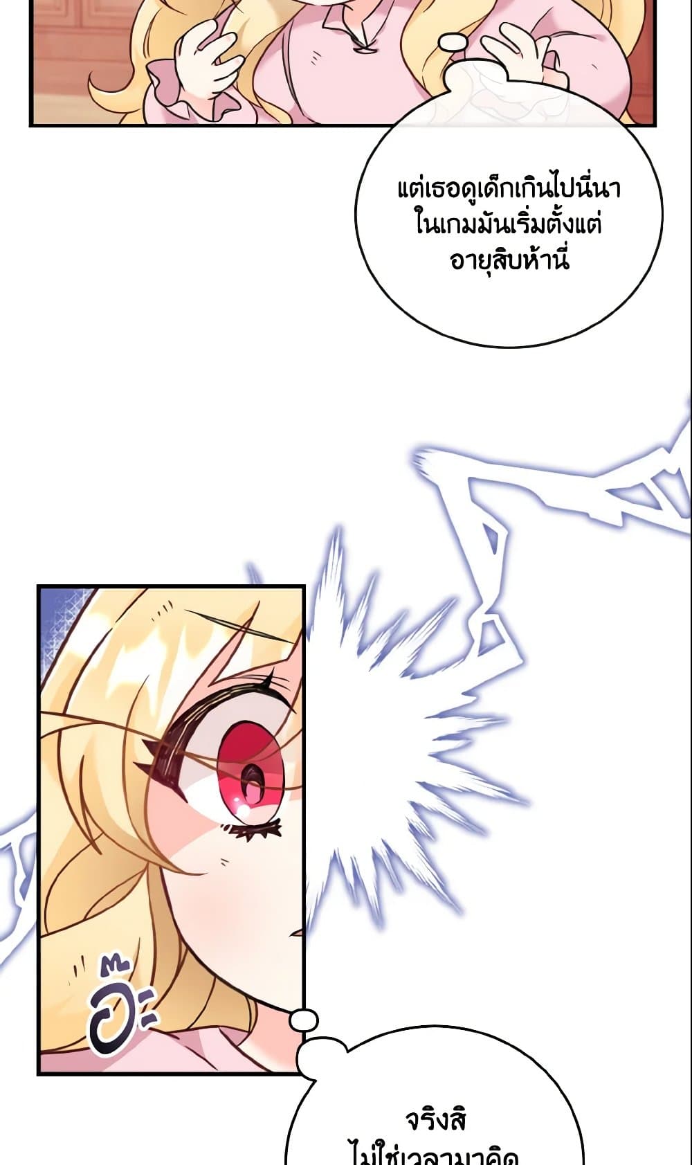 Baby Pharmacist Princess page 7