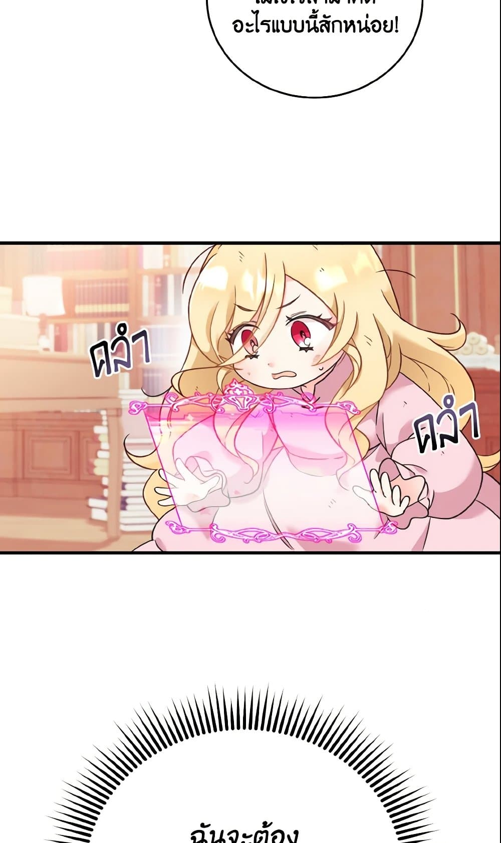 Baby Pharmacist Princess page 8