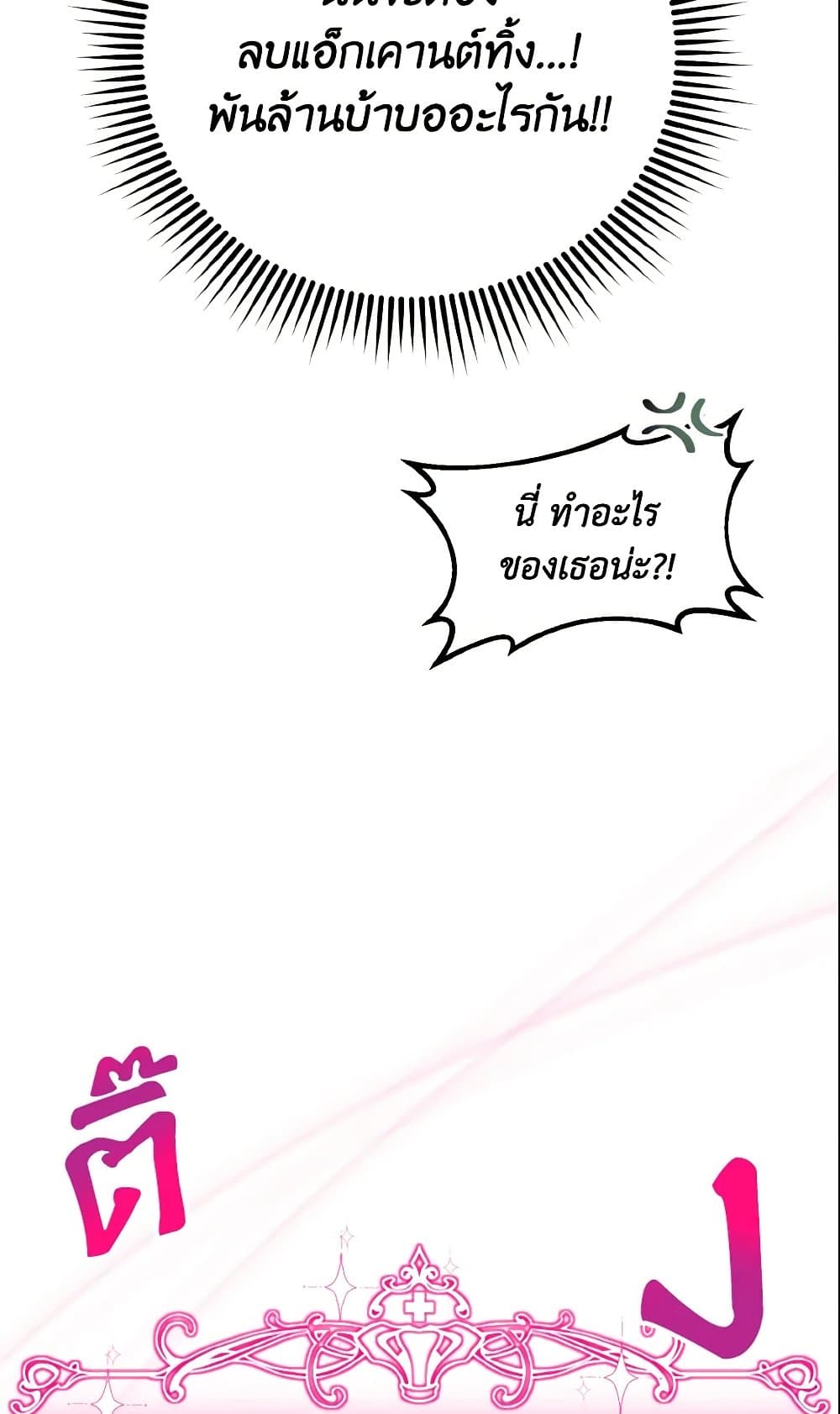Baby Pharmacist Princess page 9