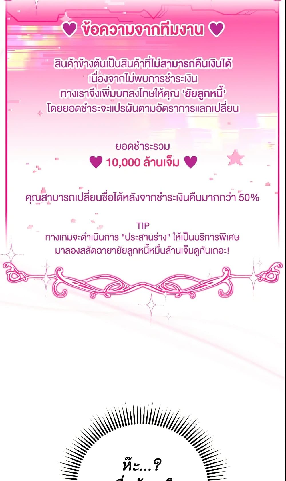 Baby Pharmacist Princess page 10