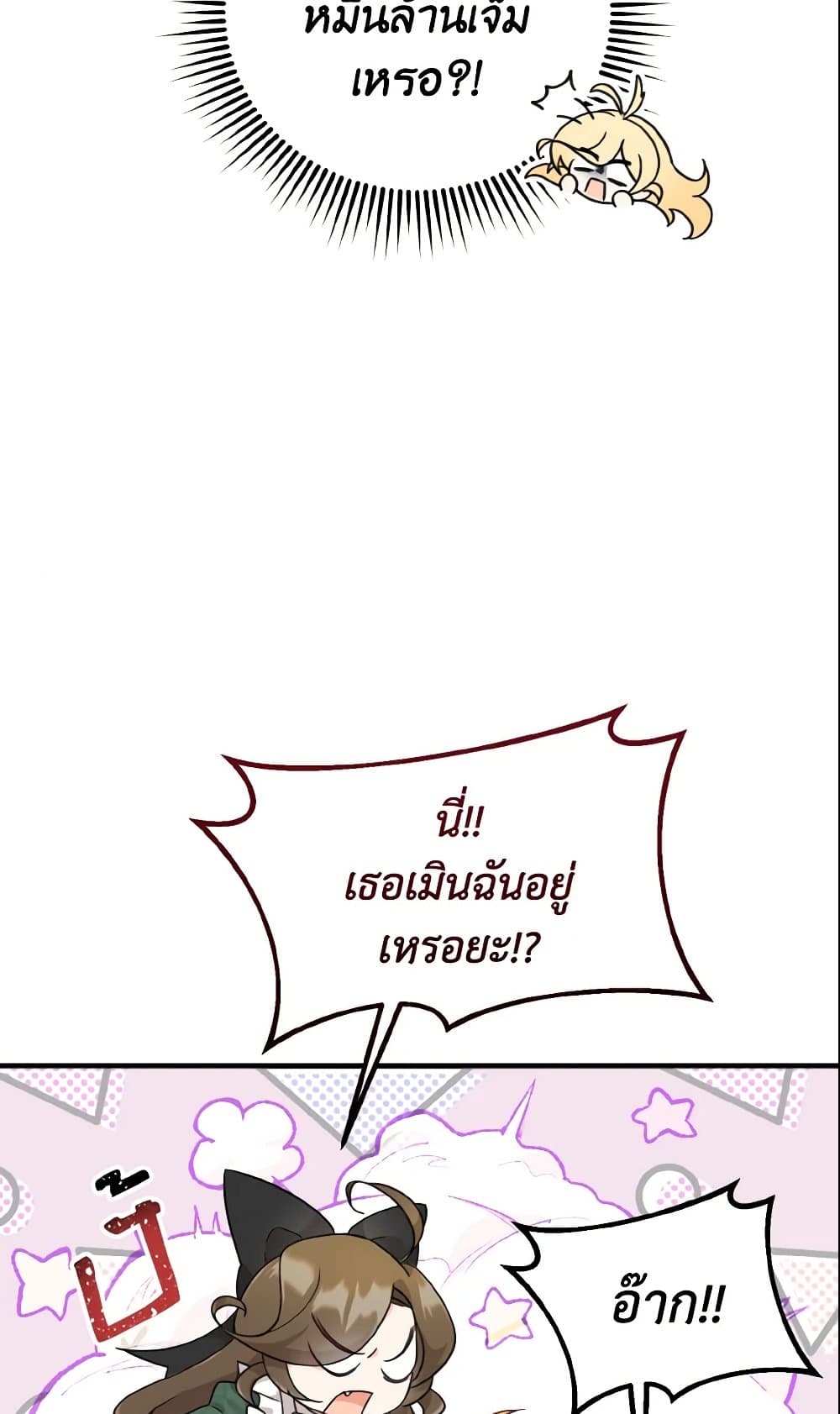 Baby Pharmacist Princess page 11