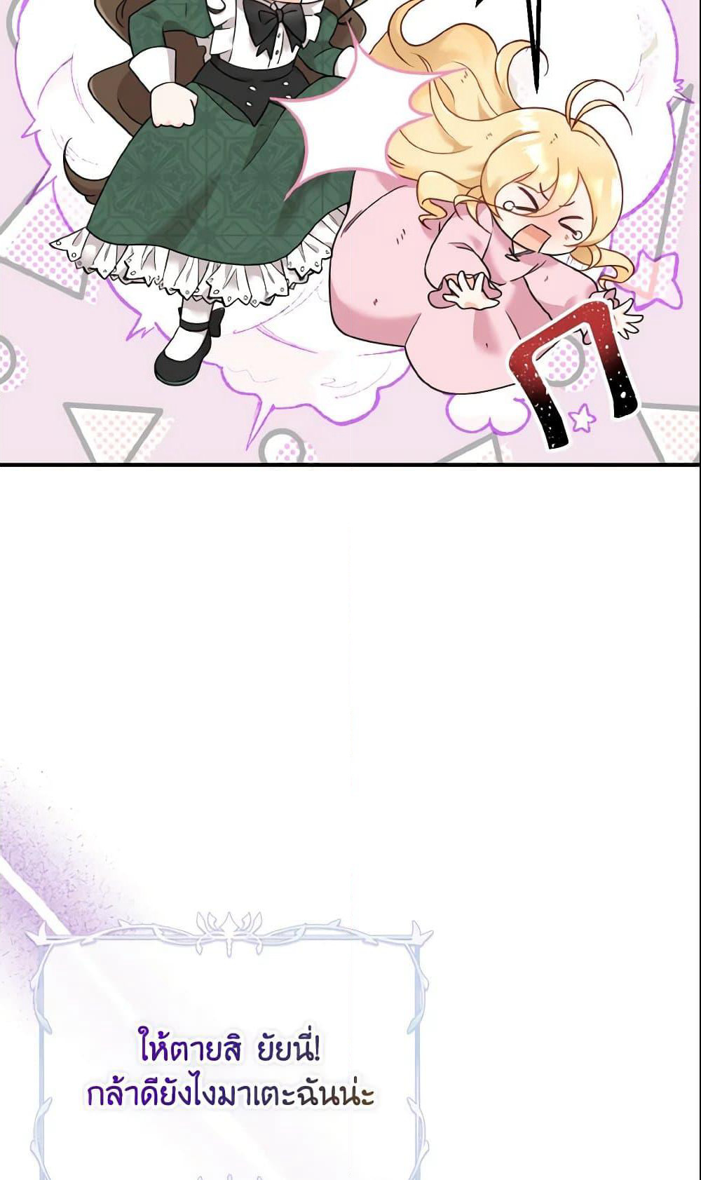 Baby Pharmacist Princess page 12