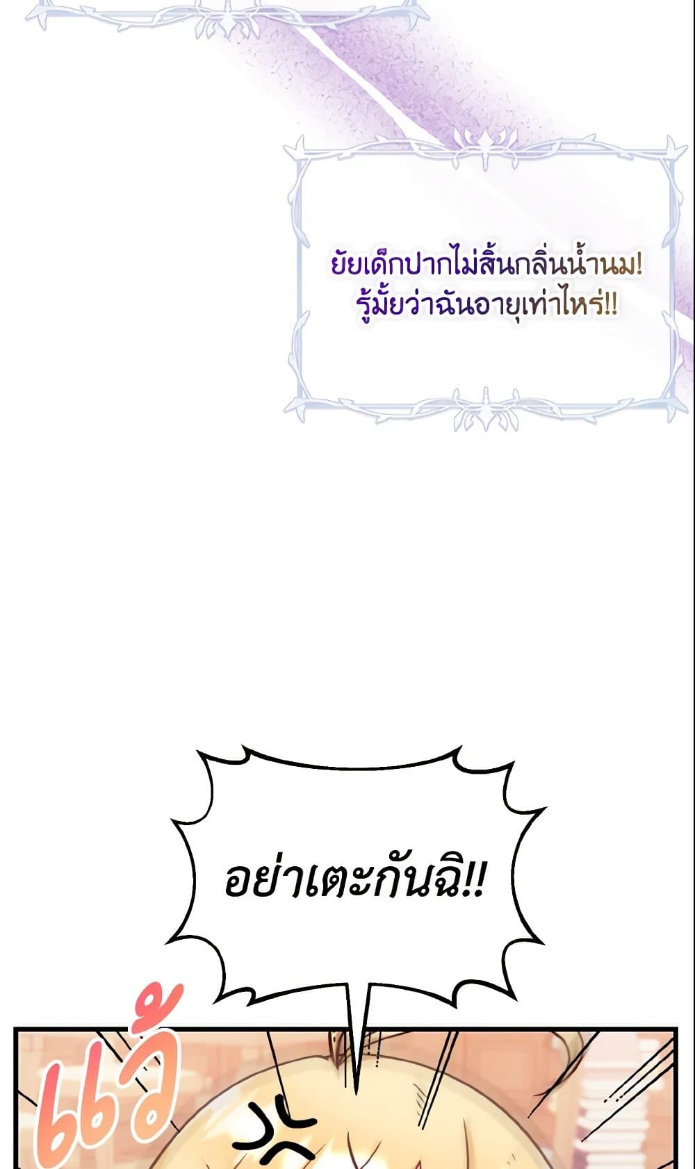 Baby Pharmacist Princess page 13