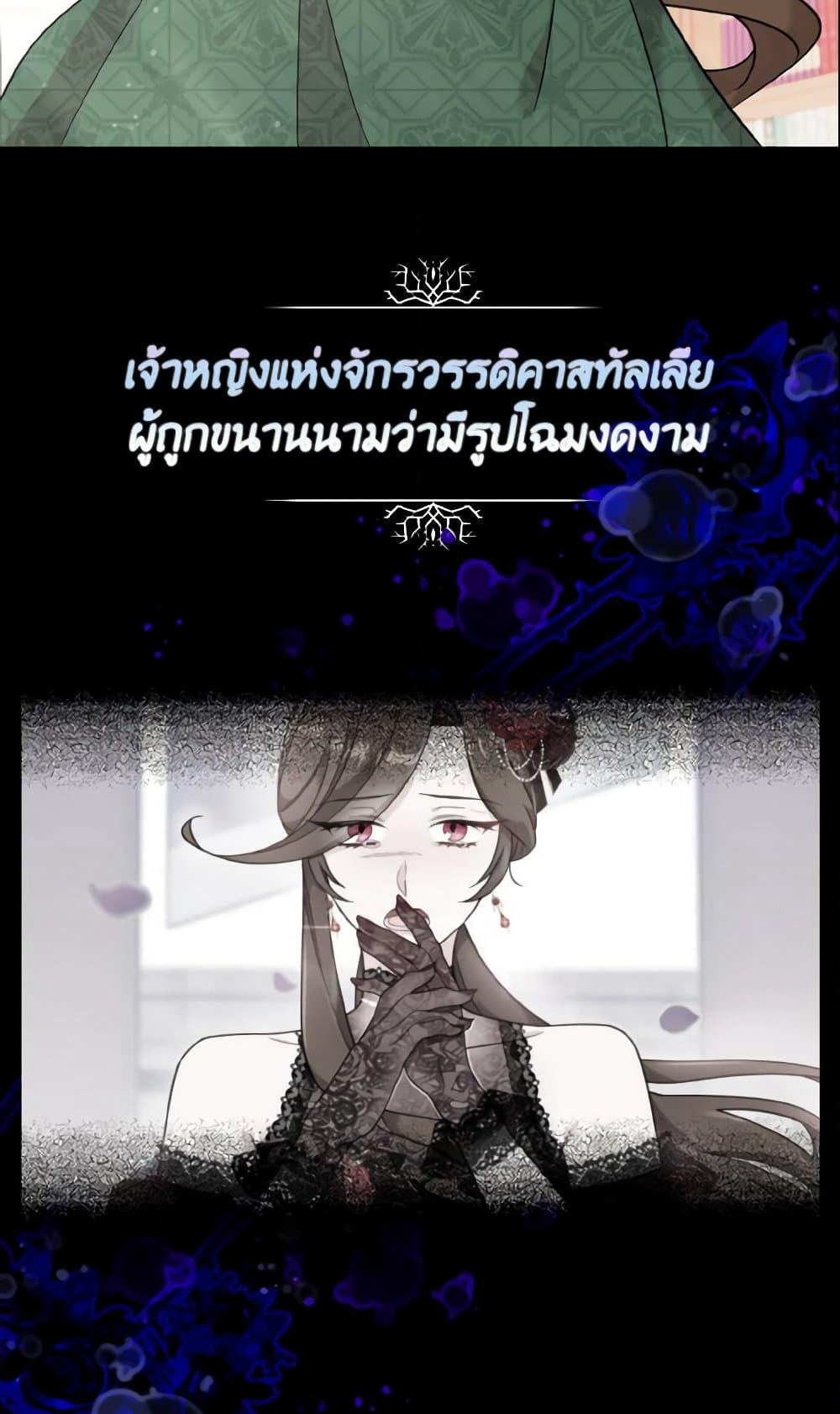 Baby Pharmacist Princess page 17
