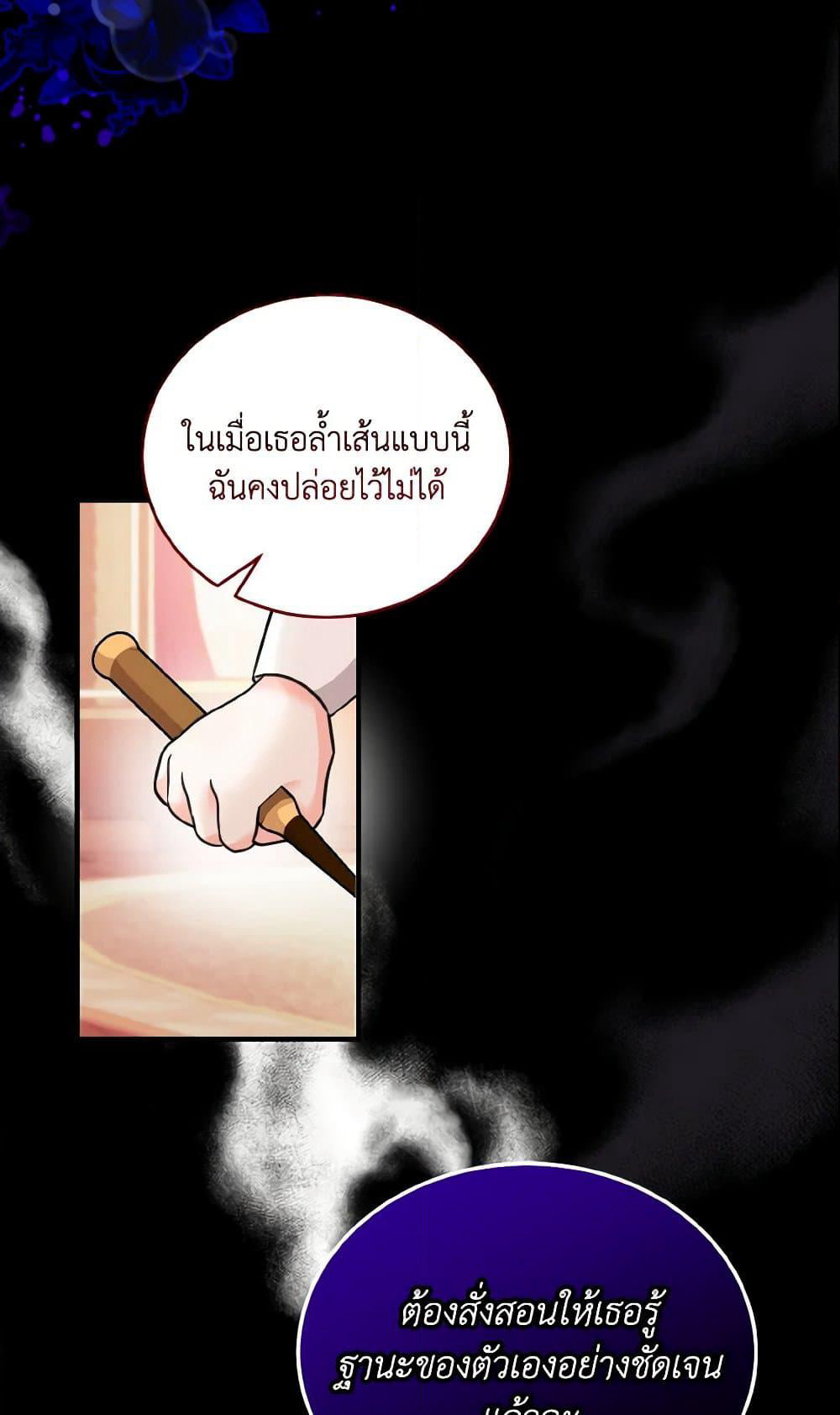 Baby Pharmacist Princess page 18