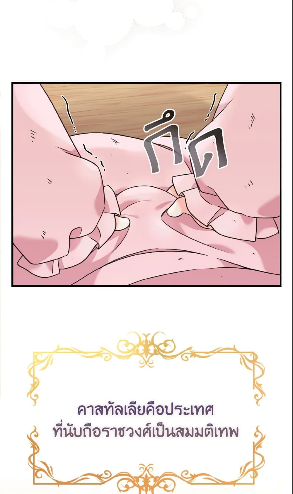 Baby Pharmacist Princess page 25