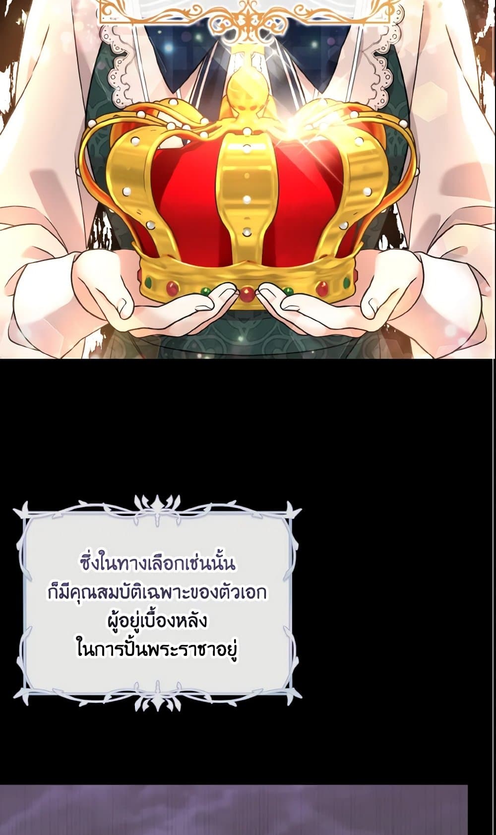 Baby Pharmacist Princess page 29