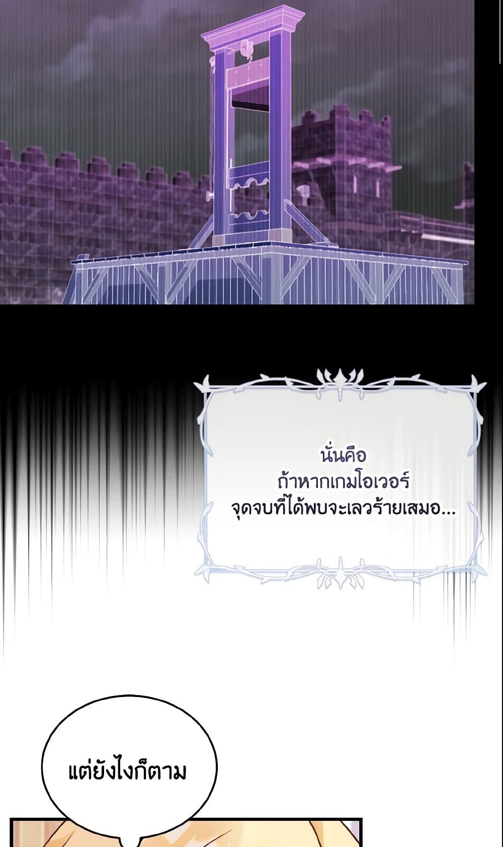 Baby Pharmacist Princess page 30