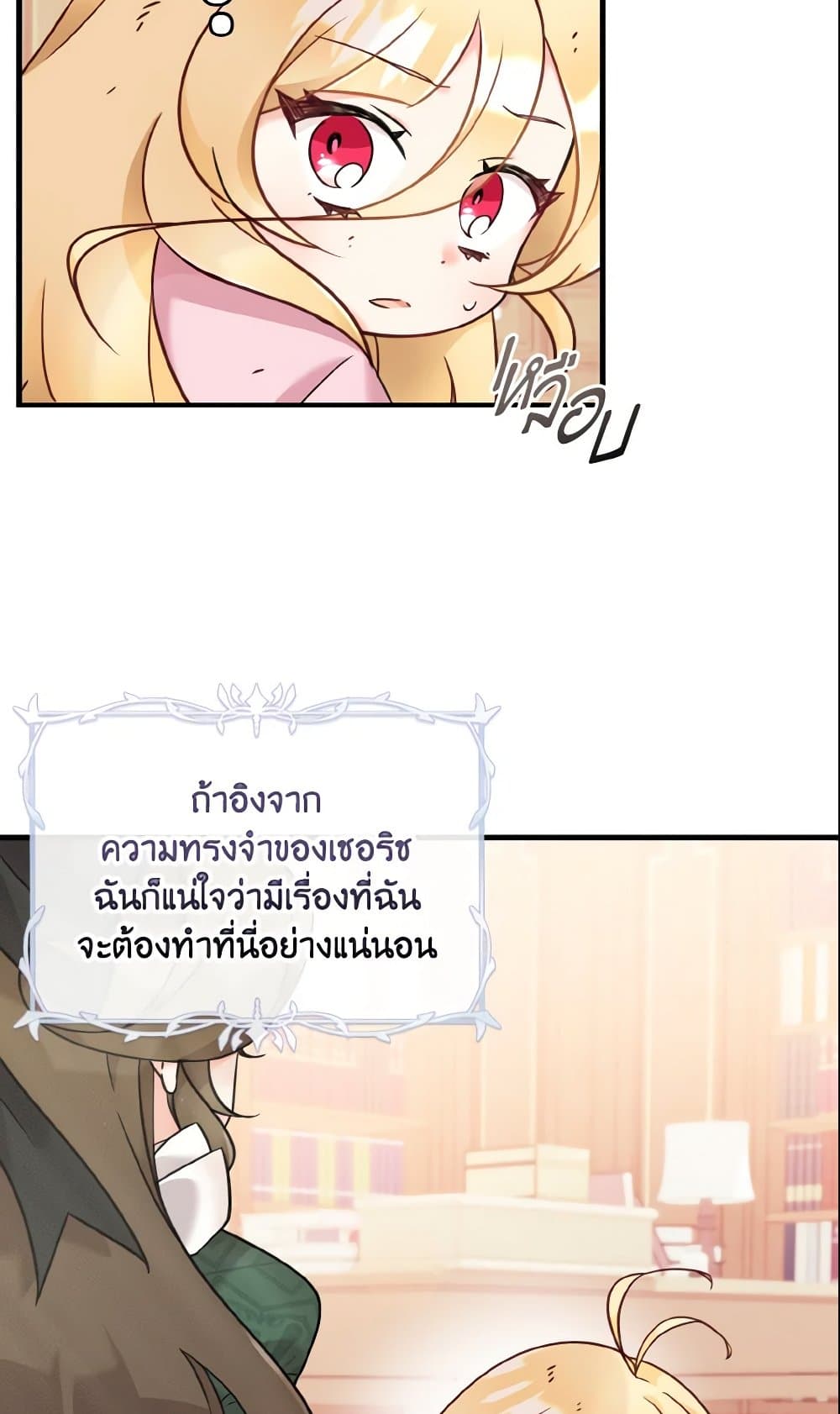 Baby Pharmacist Princess page 31