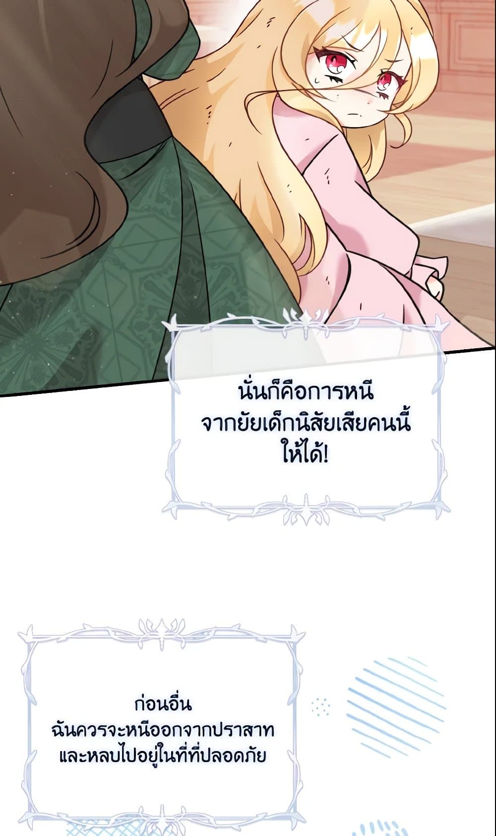 Baby Pharmacist Princess page 32