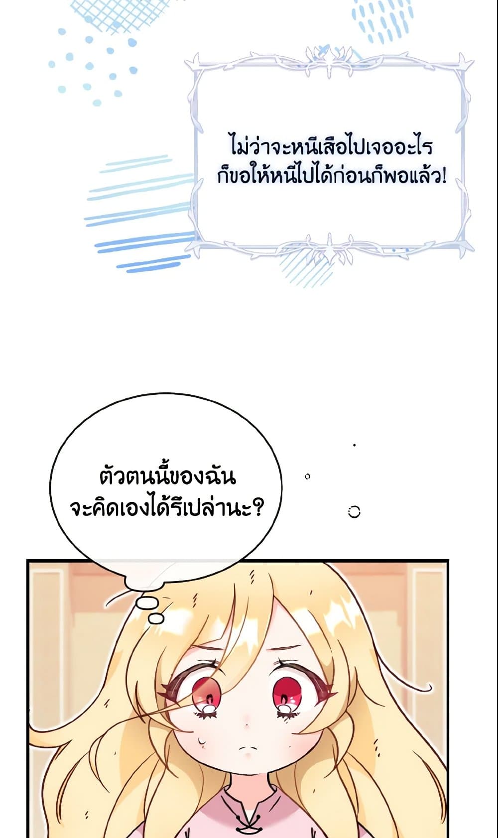 Baby Pharmacist Princess page 33