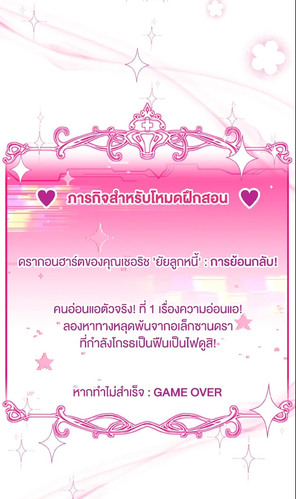 Baby Pharmacist Princess page 35