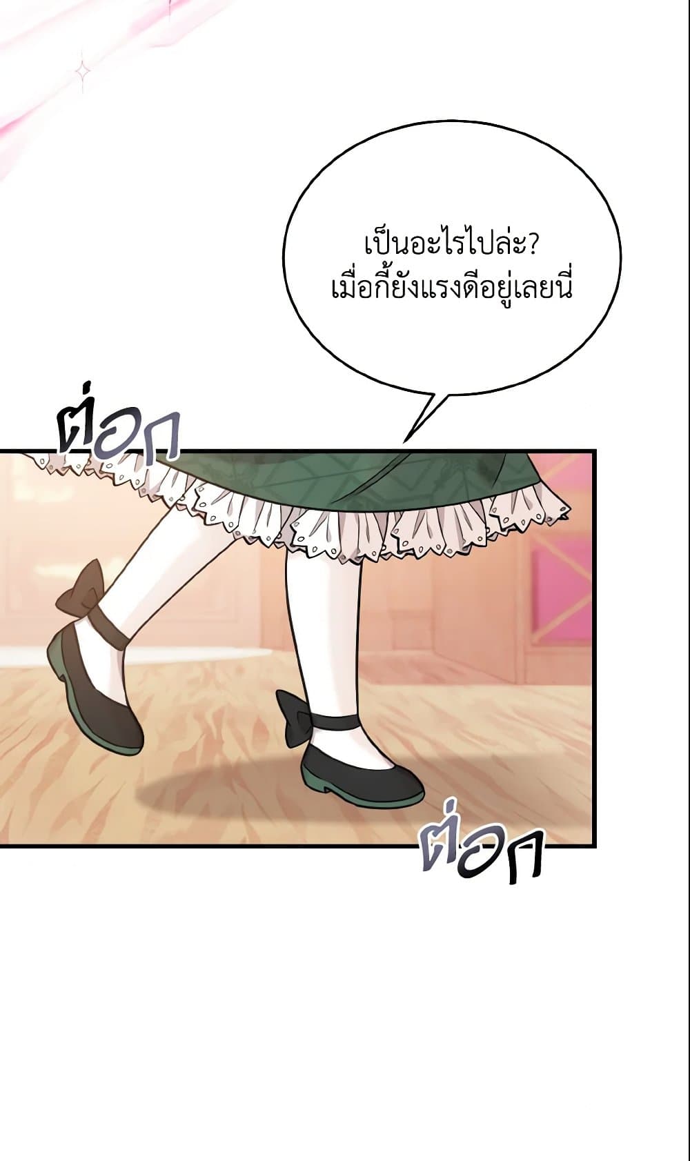 Baby Pharmacist Princess page 36