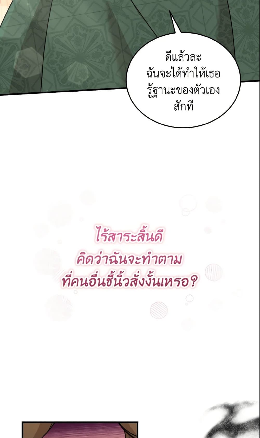 Baby Pharmacist Princess page 38