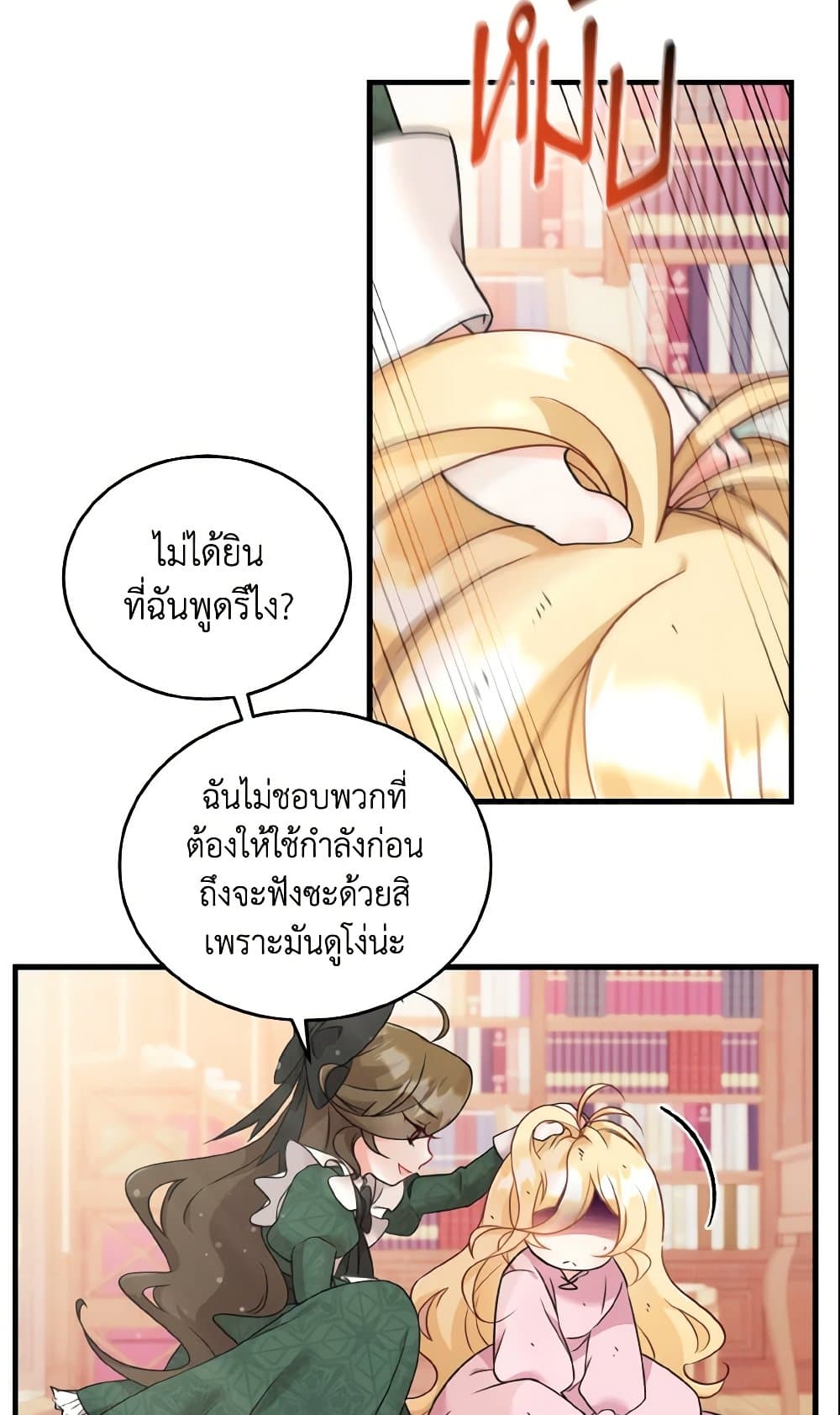 Baby Pharmacist Princess page 40