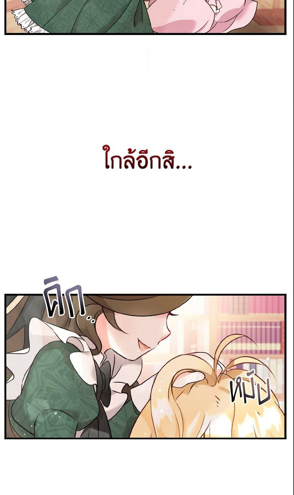 Baby Pharmacist Princess page 41