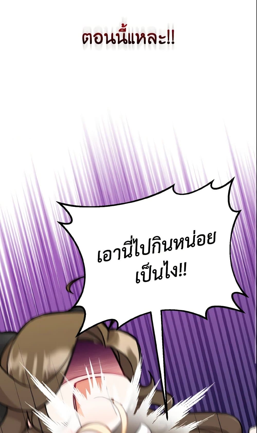 Baby Pharmacist Princess page 42