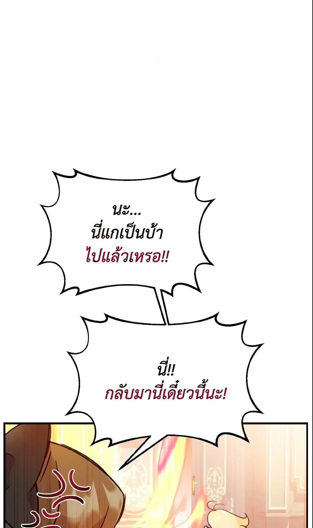 Baby Pharmacist Princess page 44