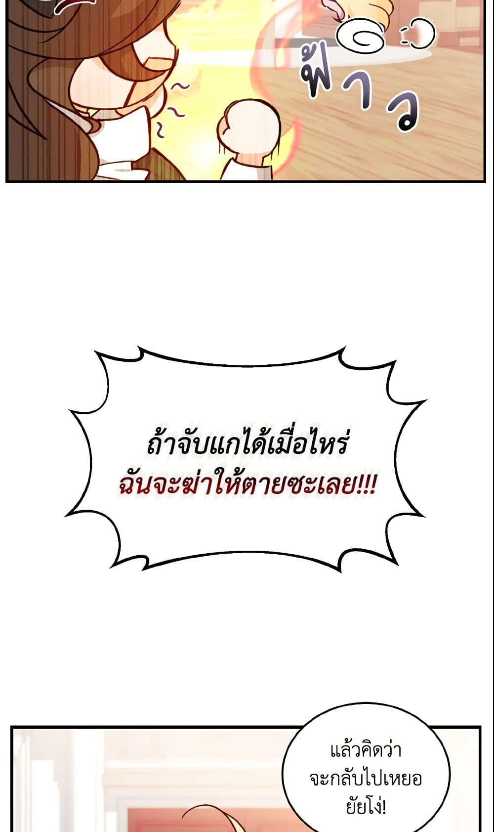 Baby Pharmacist Princess page 45