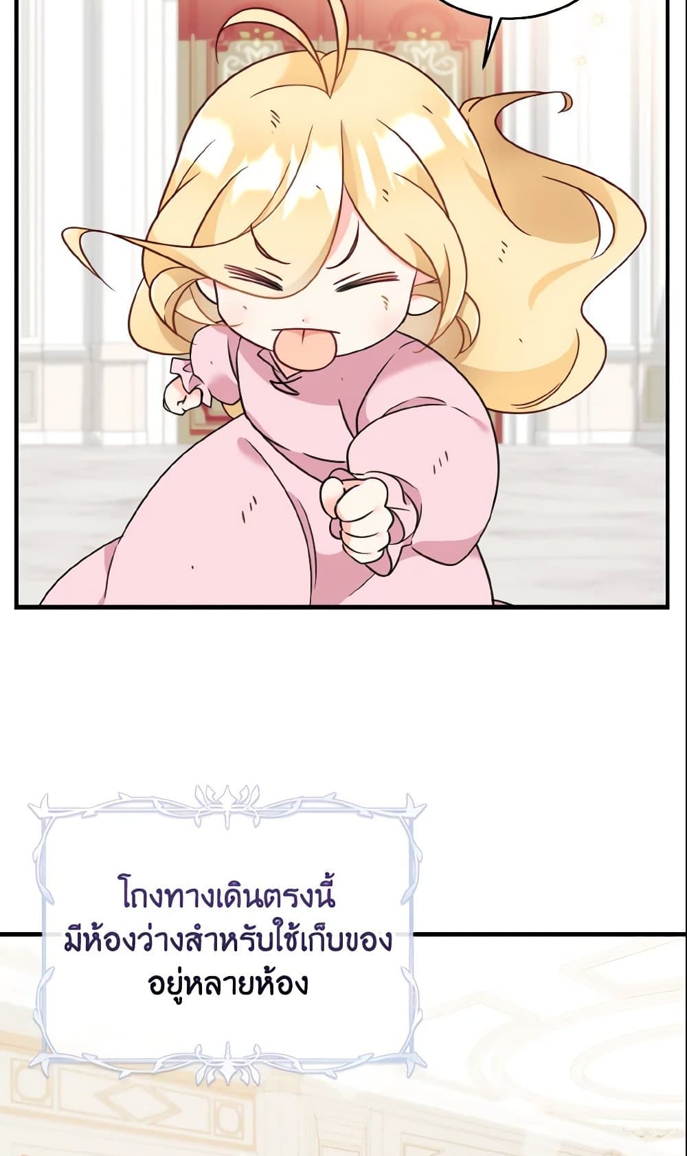 Baby Pharmacist Princess page 46