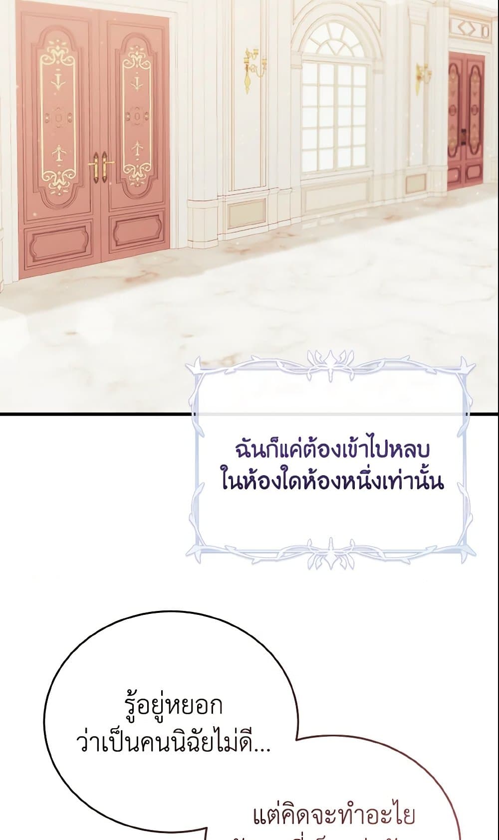 Baby Pharmacist Princess page 47