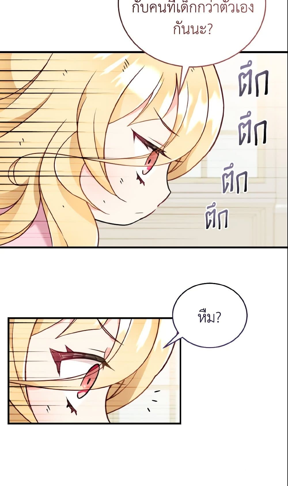 Baby Pharmacist Princess page 48