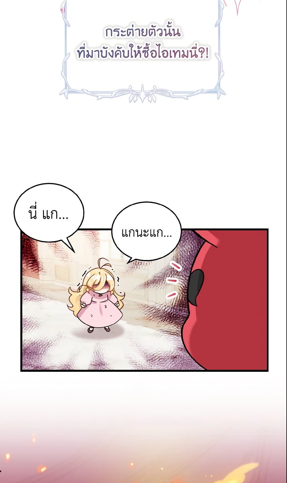 Baby Pharmacist Princess page 51