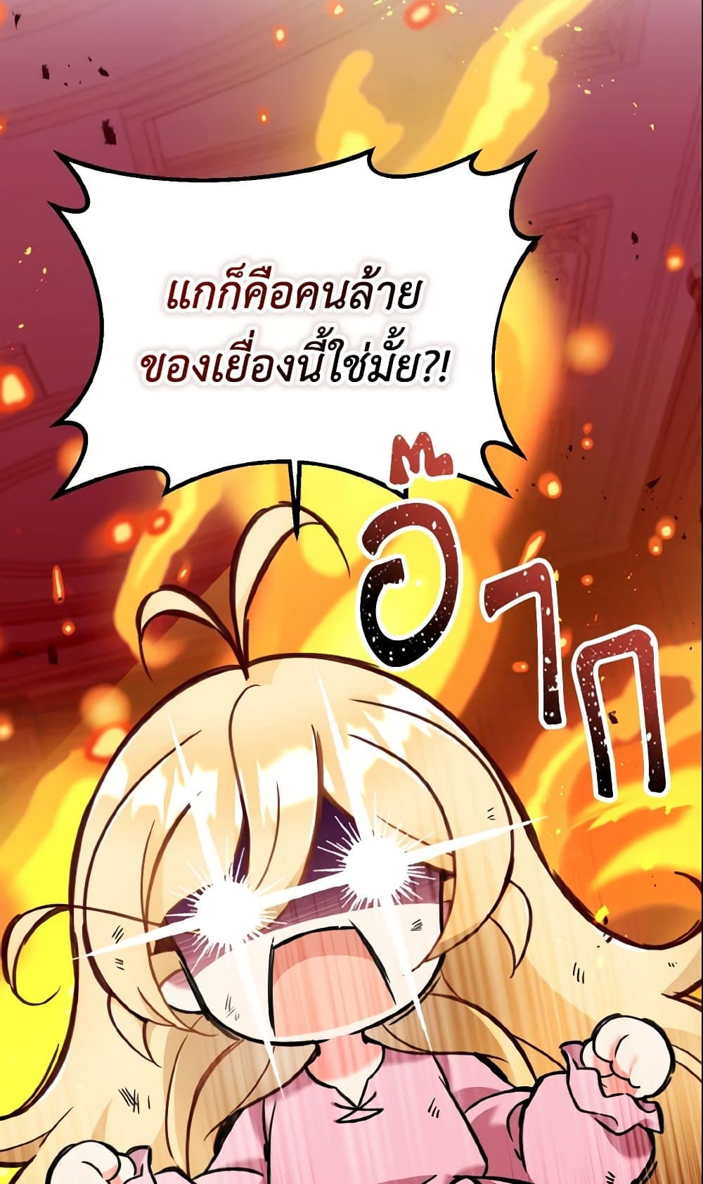 Baby Pharmacist Princess page 52